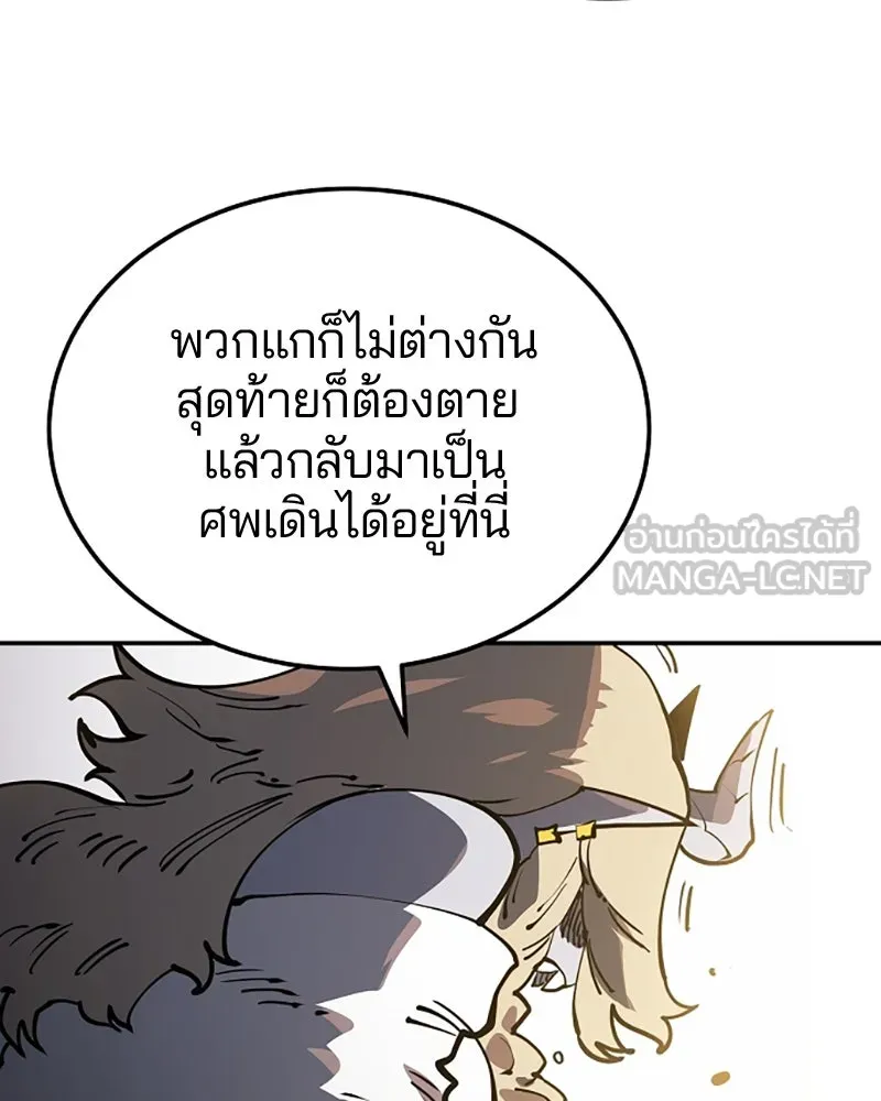 Player ตอนที่ 27 รูปที่ 123