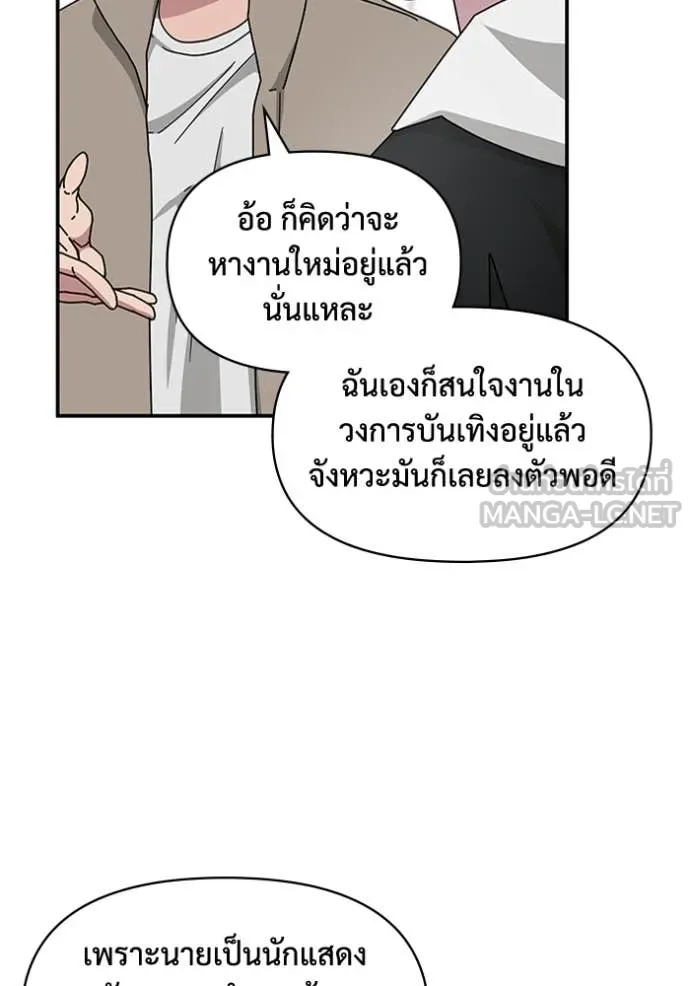 ฉันเนี่ยนะ ตอนที่ 34 รูปที่ 99
