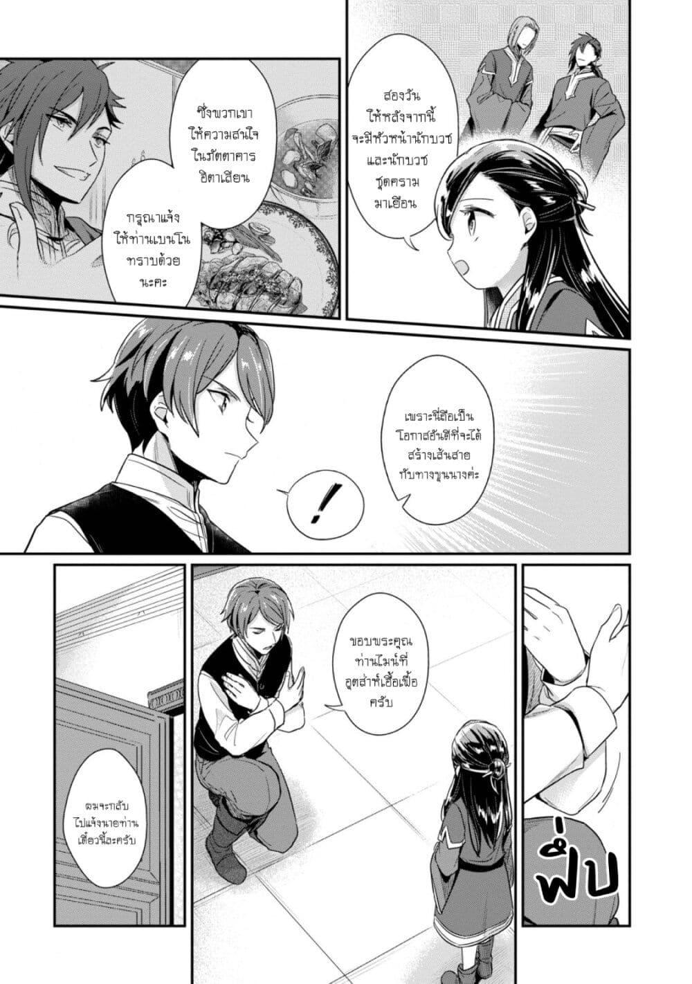 Manga-lc-com อ่านมังงะ อ่านการ์ตูน ออนไลน์ ฟรี Honzuki no Gekokujou Part 2 ตอนที่ 1 2 3 4 5 6 7 8 9 10 11 12 13 14 ฟรี ไม่มีโฆษณา Manga-lc - อ่าน มังงะ อ่าน การ์ตูน ออนไลน์ อ่านมังงะ ฟรี