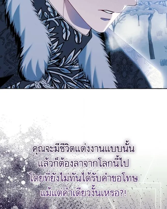 นึกว่าเป็นอิเซไคธรรม ตอนที่ 80 รูปที่ 31