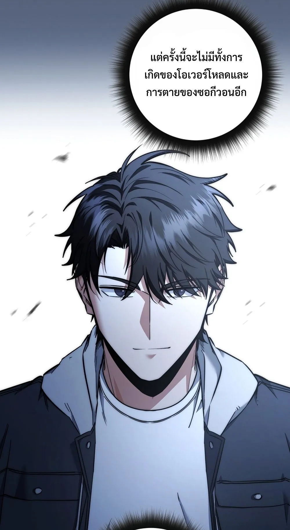 Return of the Sword God-Rank Civil Servant ตอนที่ ตอนที่ 42 รูปที่ 32