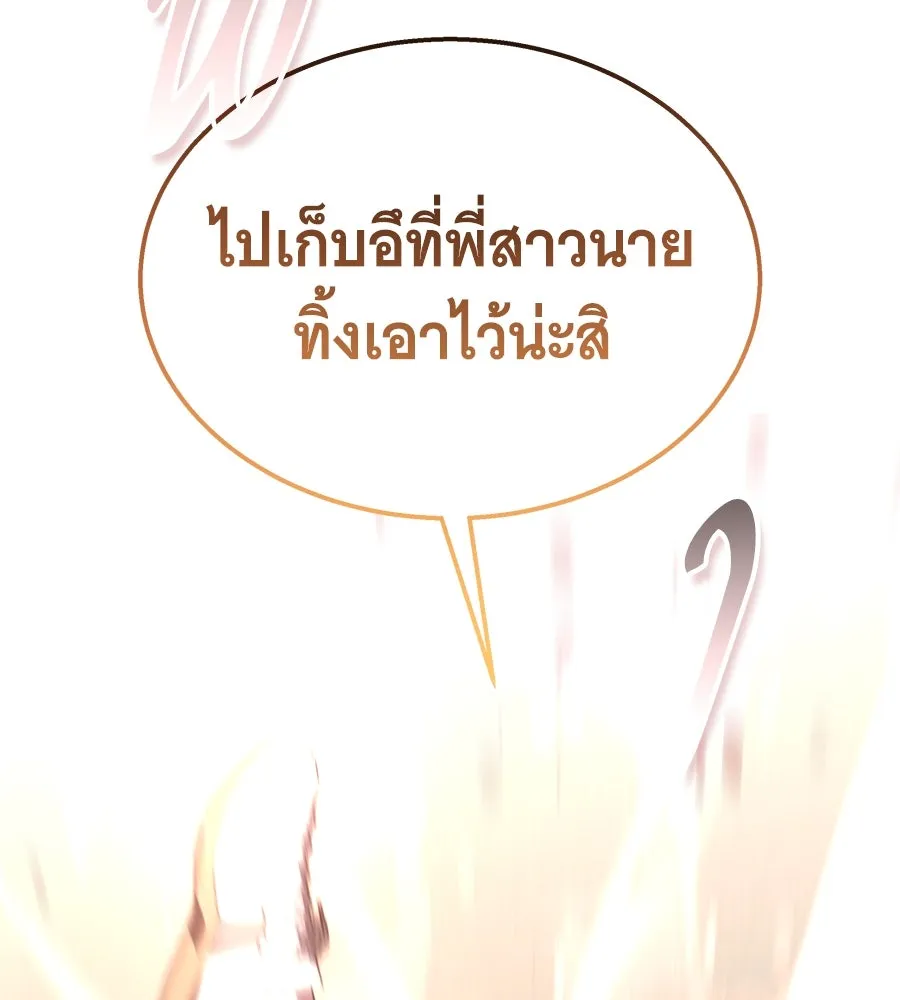 ถึกทนแทงก์แรงก์ C ตอนที่ 23 รูปที่ 53