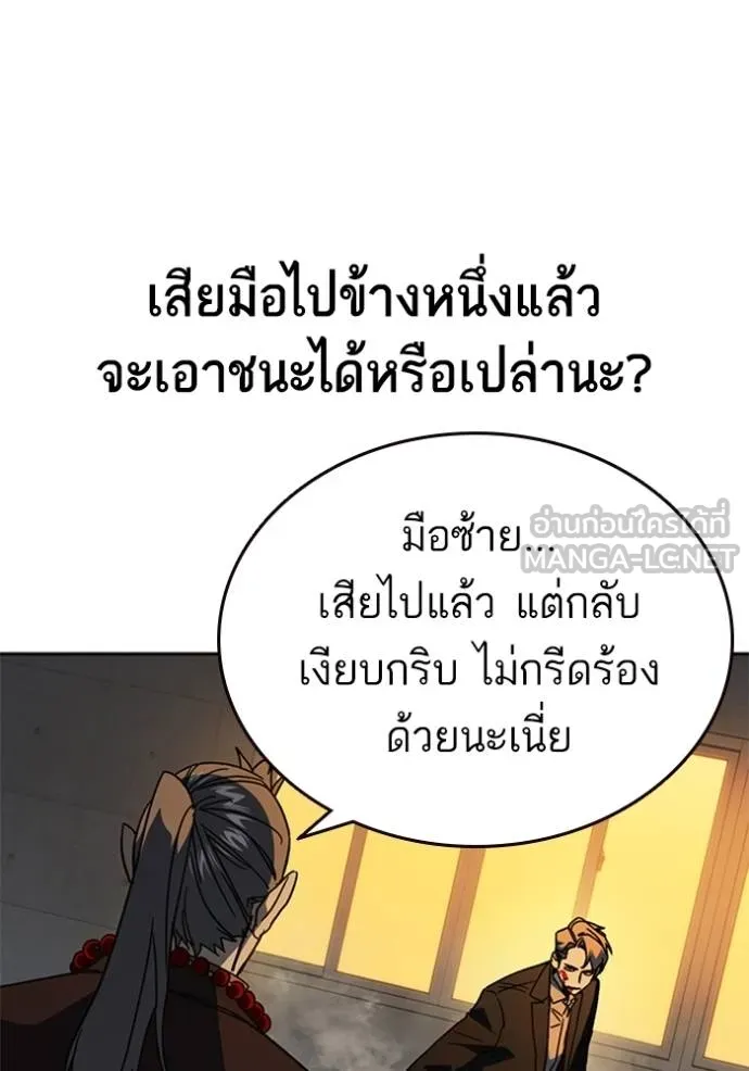 ฃStudy Group ตอนที่ 265 รูปที่ 72