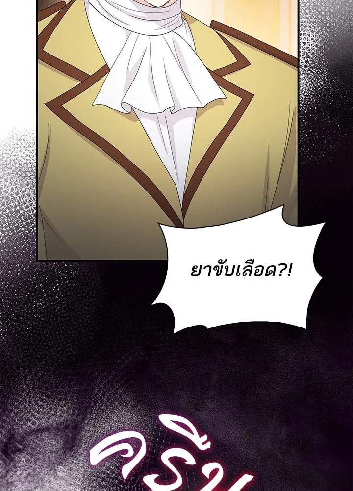 อดีตภรรยาของพระเอกหนุ่มจอมคลั่งรัก ตอนที่ 59 รูปที่ 100
