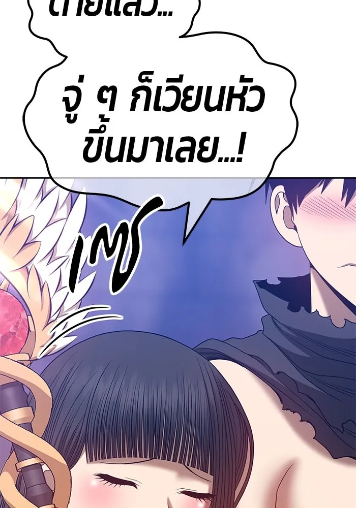 +99 ท่อนไม้พร้อมบวก ตอนที่ 53 รูปที่ 101