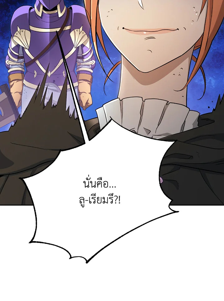 พลทหารโครงกระดูกผู้ม ตอนที่ 114 รูปที่ 46