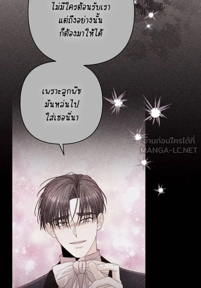 การแต่งงานครั้งใหม่ข ตอนที่ 205 รูปที่ 18
