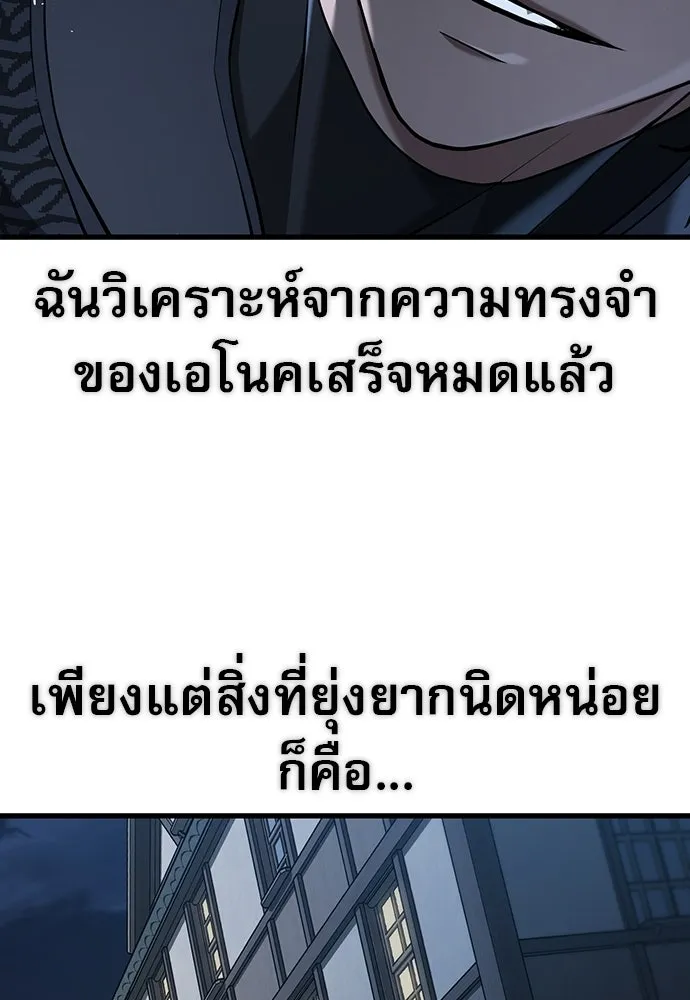นักล่าฆ่าเพื่อรอด ตอนที่ 21 รูปที่ 68