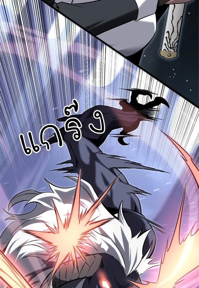 ไอ้เพลเยอร์นั่น ฉันฆ่ามันเอง ตอนที่ 2 รูปที่ 139