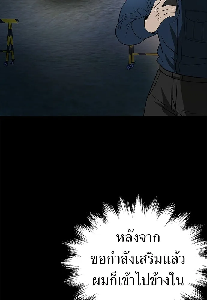 ผู้คุมหมายเลข 0 ตอนที่ 22 รูปที่ 86