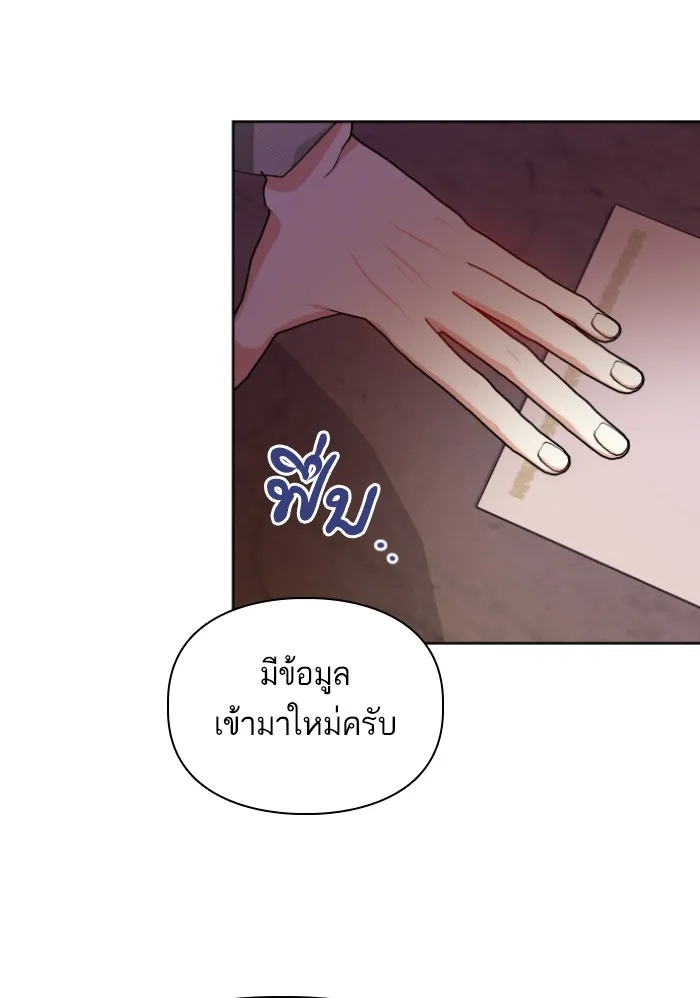 บุตรสาวของดยุกปีศาจ ตอนที่ 29 รูปที่ 88