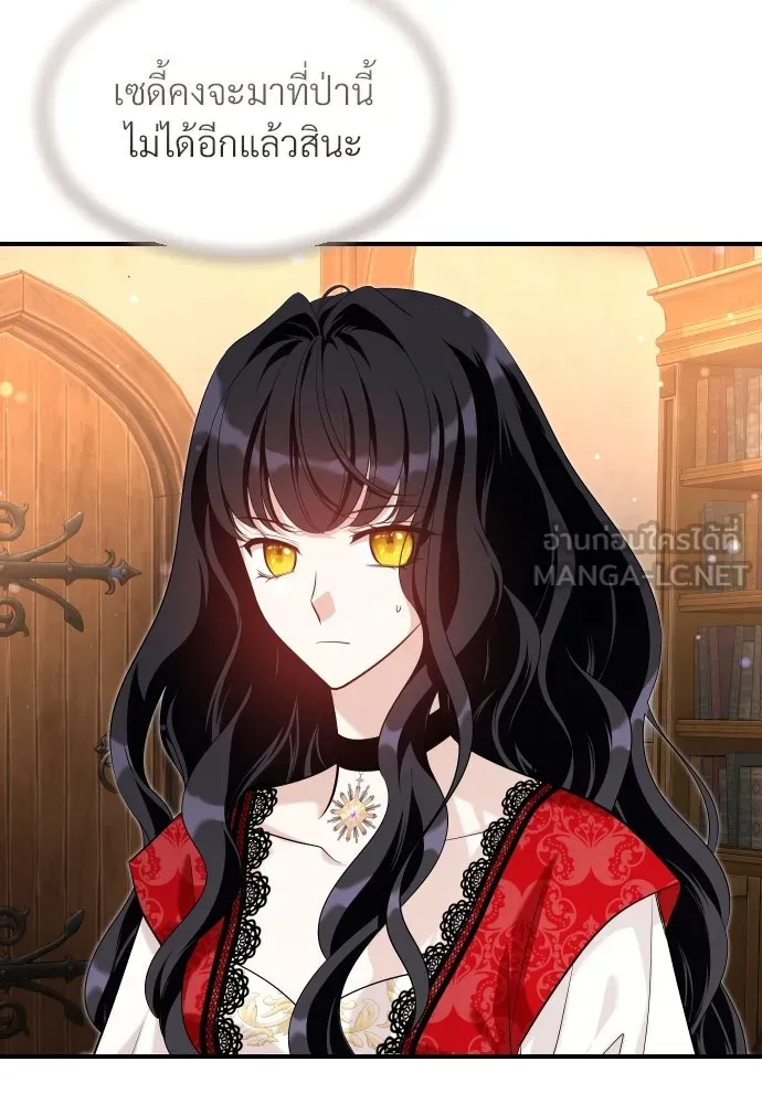 จักรพรรดิคลั่งรักที่เด็กกว่าฉันพันปี ตอนที่ 10 รูปที่ 102