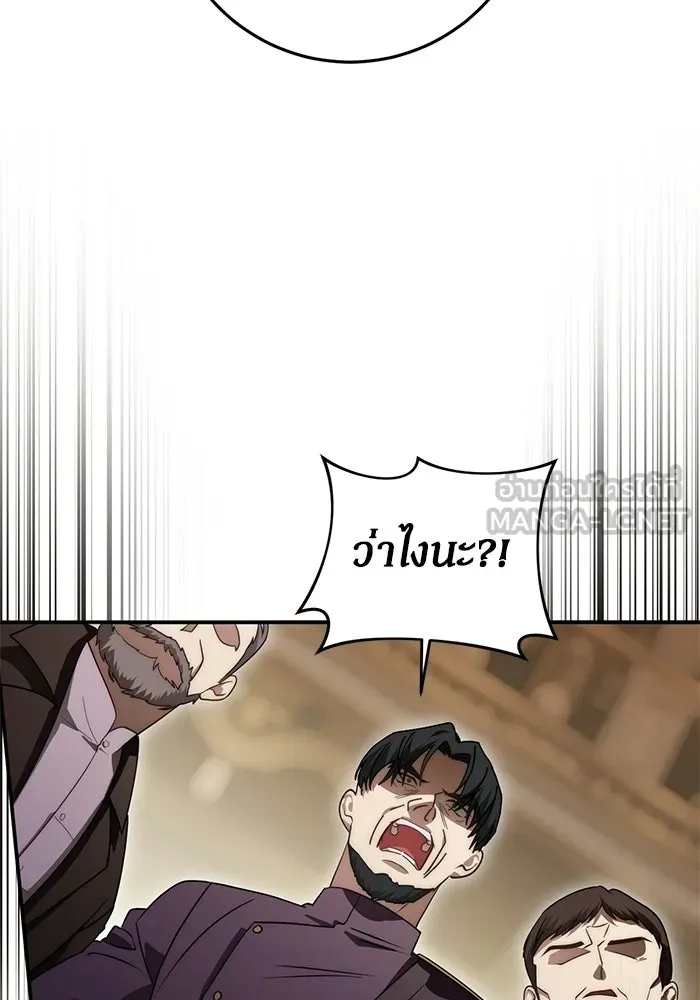 เบื้องหลังรอยยิ้มของเจ้าหญิง ตอนที่ 67 รูปที่ 129