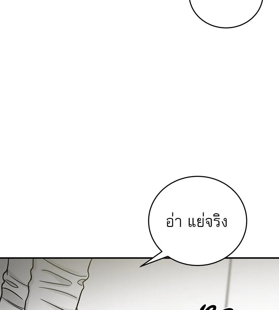 รักหลอกหยอกแฟนเก่า ตอนที่ 45 รูปที่ 47