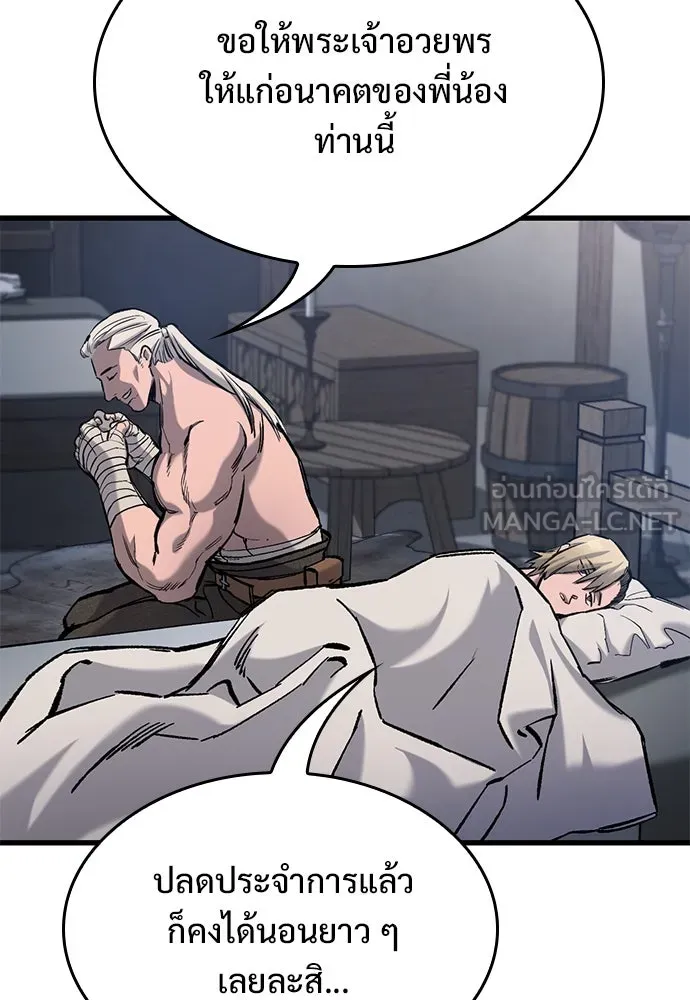 อัศวินวันเดียว ตอนที่ 71 รูปที่ 93