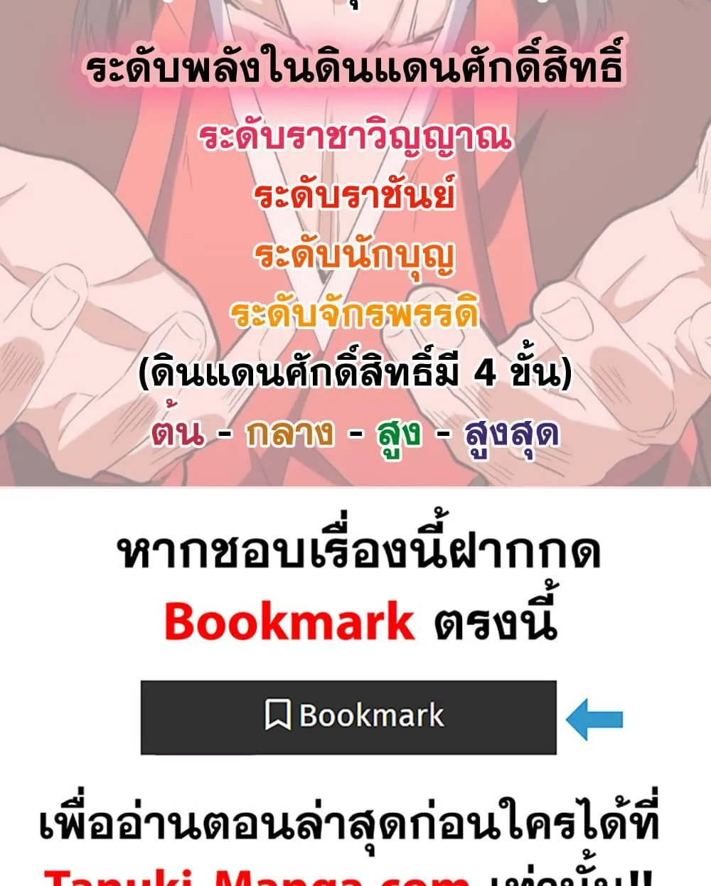 Magic Emperor ราชาจอมเวทย_ ตอนที่ ตอนที่ 751 รูปที่ 59