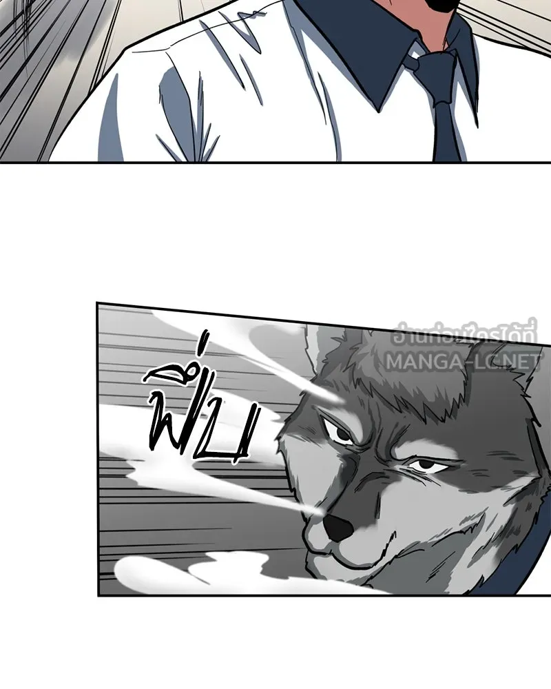 โรงเรียนสัตว์กินเนื้อ ตอนที่ 2 รูปที่ 96