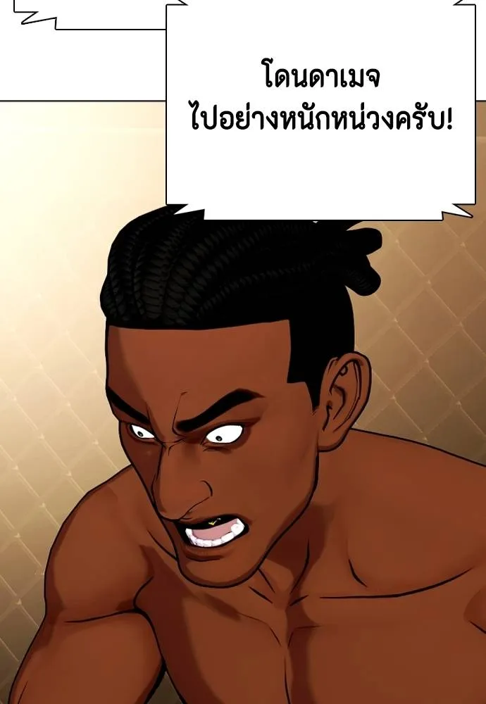 หมาหัวเน่า ตอนที่ 94 รูปที่ 5