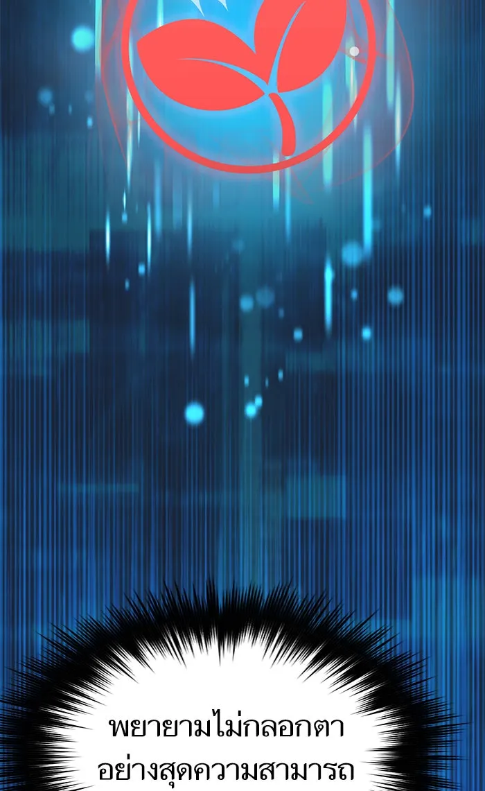 My S-Class Hunters ตอนที่ 47 ก่อนอื่นก็เดต (2) รูปที่ 32