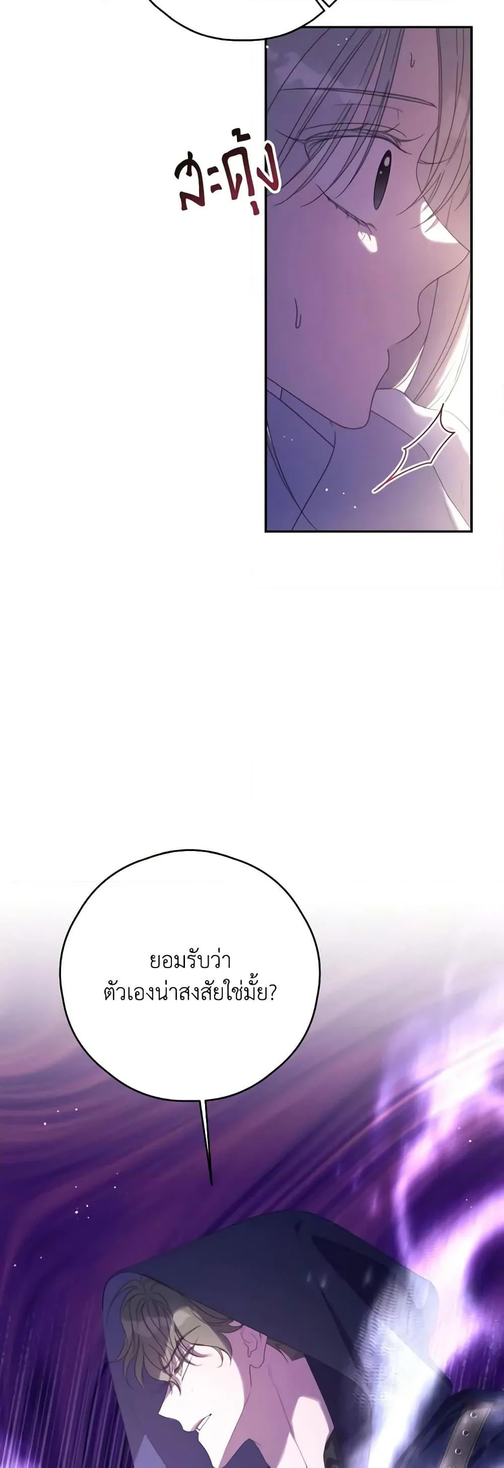 Trash of the Count_s Family ค_ณชายไม_เอาไหนแห_งตระก_ลเคานต_ ตอนที่ ตอนที่ 128 รูปที่ 17