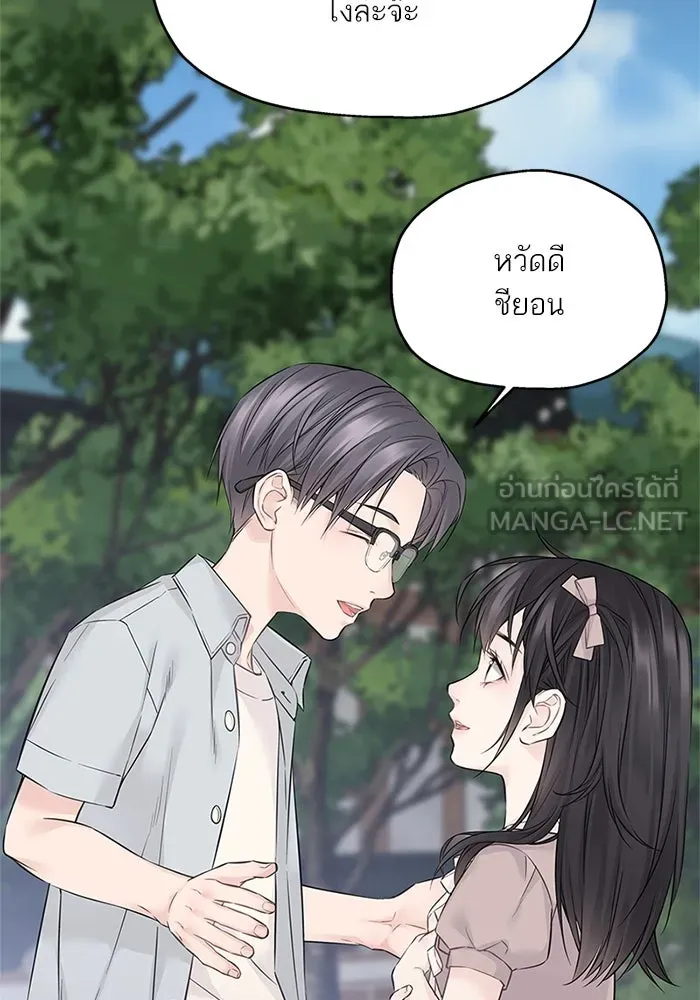 สลับรัก สลับชะตา ตอนที่ 46 รูปที่ 87