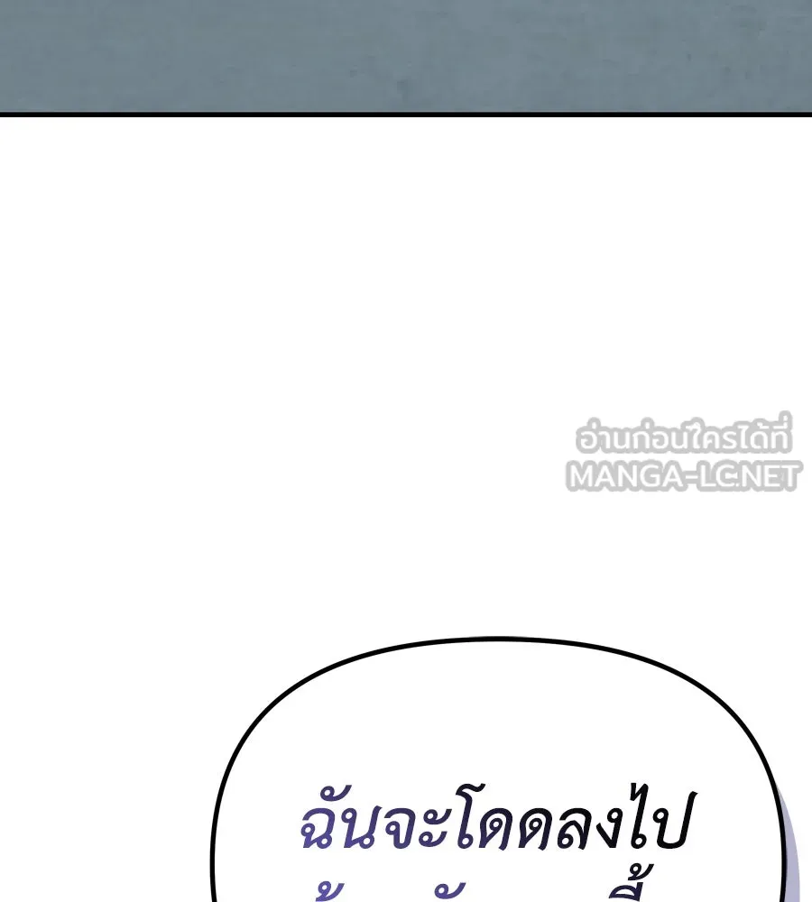 Spy House ตอนที่ 47 รูปที่ 147