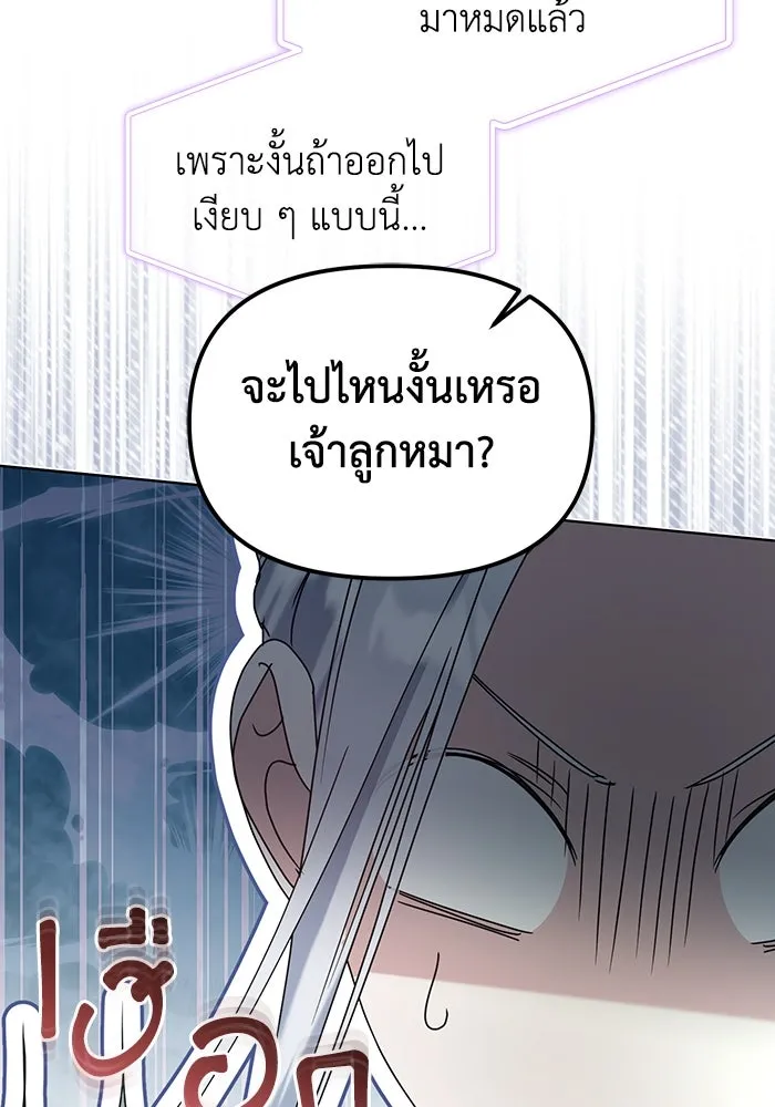 ชีวิตใหม่ในตระกูลมือสังหาร ตอนที่ 67 รูปที่ 68