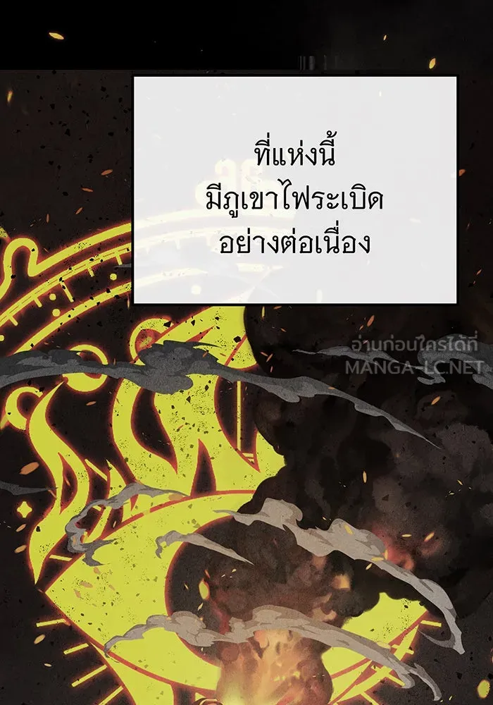จอมเวทเกิดใหม่ในรอบ 66666 ปี ตอนที่ 64 รูปที่ 15