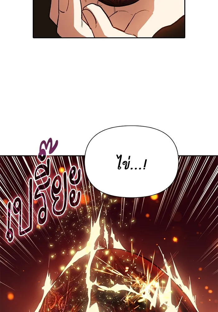 My S-Class Hunters ตอนที่ 79 ค่าตอบแทน รูปที่ 92