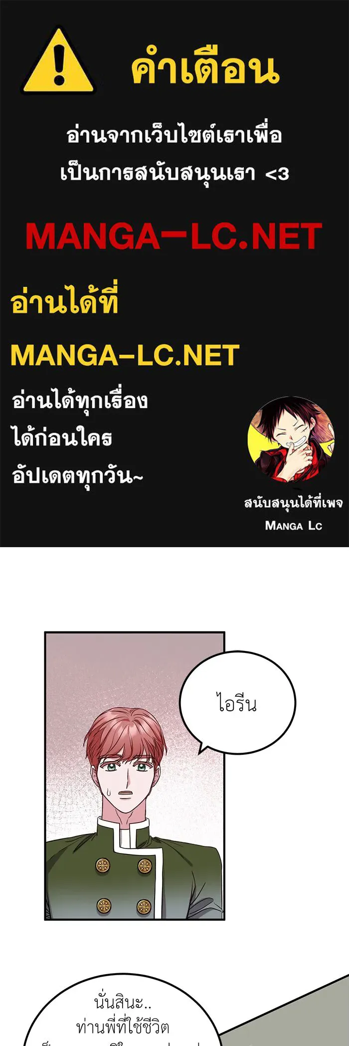 ครอบครัวพรรค์นั้น ฉันไม่มีวันกลับไป ตอนที่ 26 รูปที่ 1