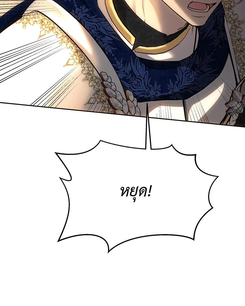 เจ้าหญิงคลั่งแห่งวังหลวง ตอนที่ 127 รูปที่ 128