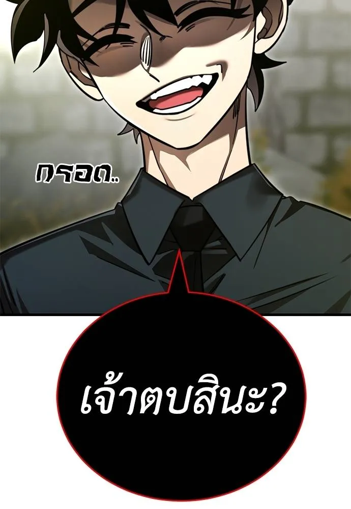 ยมราชลงทัณฑ์ ตอนที่ 59 รูปที่ 16