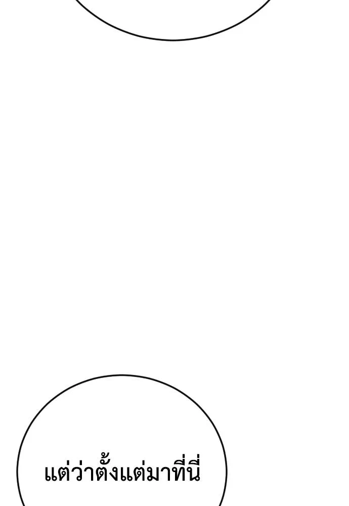 Y2K ตอนที่ 55 รูปที่ 226