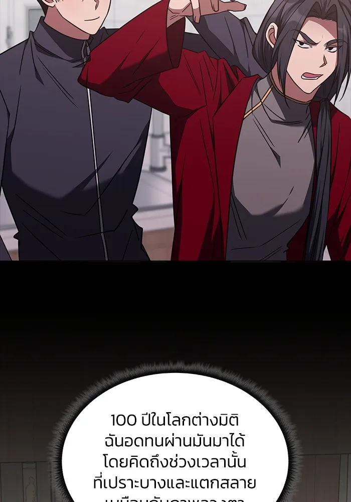 ฮีลเลอร์ตัวพ่อขอฟาดเรียบ ตอนที่ 41 รูปที่ 53