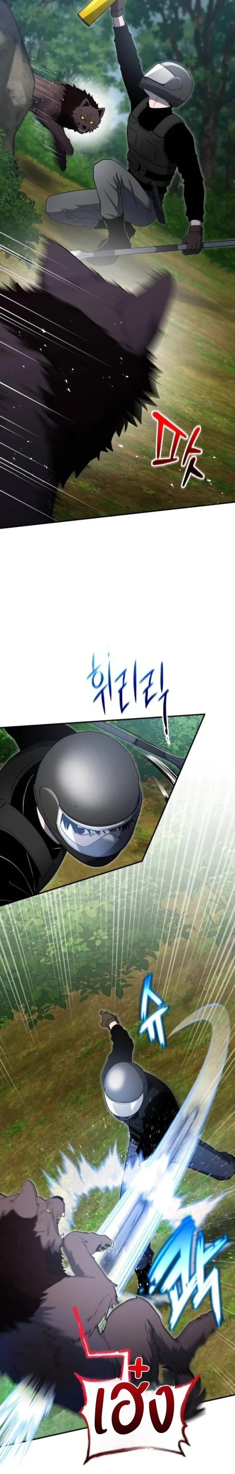 Apocalypse Veteran โคตรเทพว_นส_นโลก ตอนที่ ตอนที่ 14 รูปที่ 16