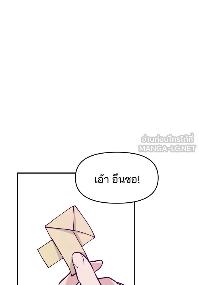 ห้องเรียนสาวแสบ ตอนที่ 13 รูปที่ 33