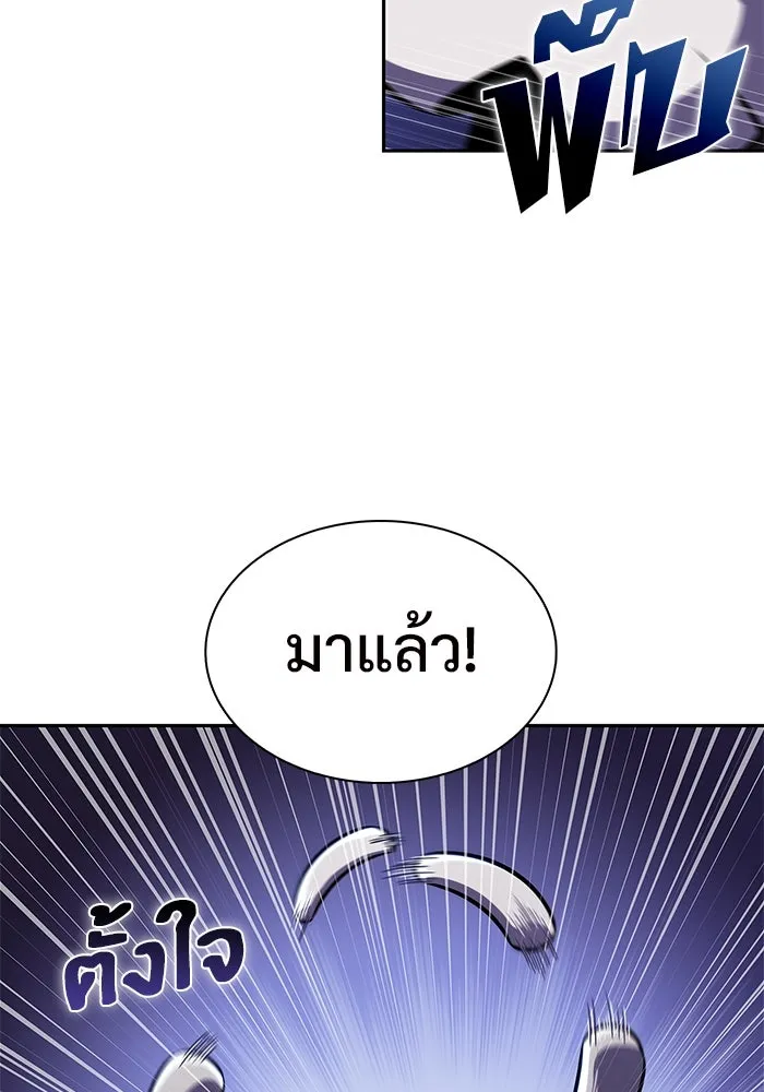 ผู้เล่นหน้าใหม่เลเวลแมกซ์ ตอนที่ 204 มาสเตอร์ฝึกสัตว์ (2) รูปที่ 104