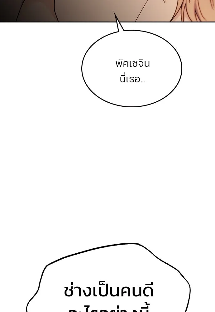 รักแล้วห้ามเลิก ตอนที่ 45 รูปที่ 103