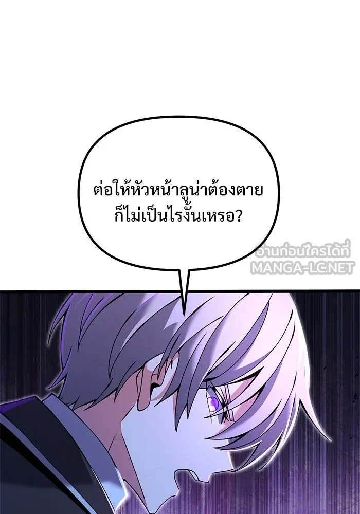 อัศวินดำล่าท้าเวลา ตอนที่ 83 รูปที่ 18