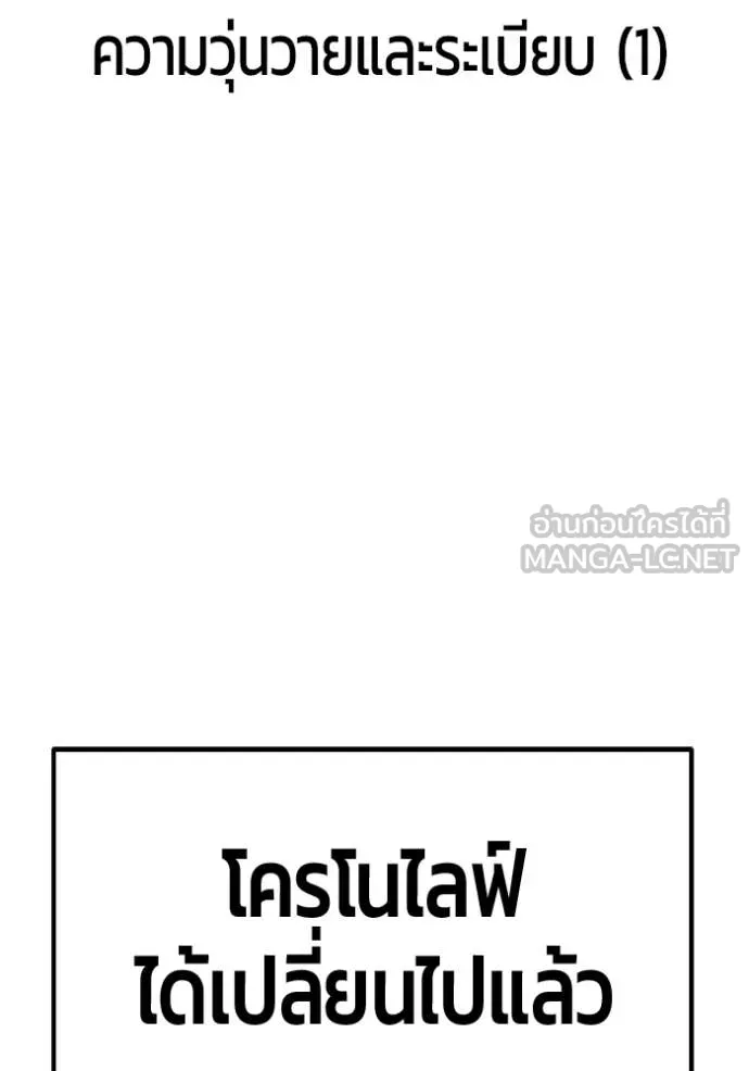 +99 ท่อนไม้ ตอนที่ 186 รูปที่ 30