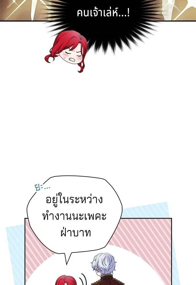 เวทฟื้นฟูได้ผลดีเกินไปแล้ว ตอนที่ 22 รูปที่ 13