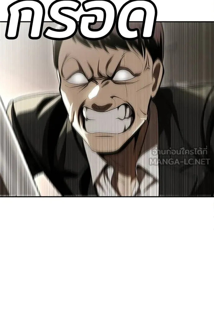 สนามเด็กล่า ตอนที่ 73 รูปที่ 121