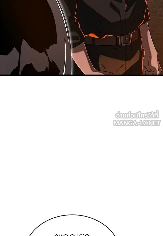 ยมราชลงทัณฑ์ ตอนที่ 115 รูปที่ 30