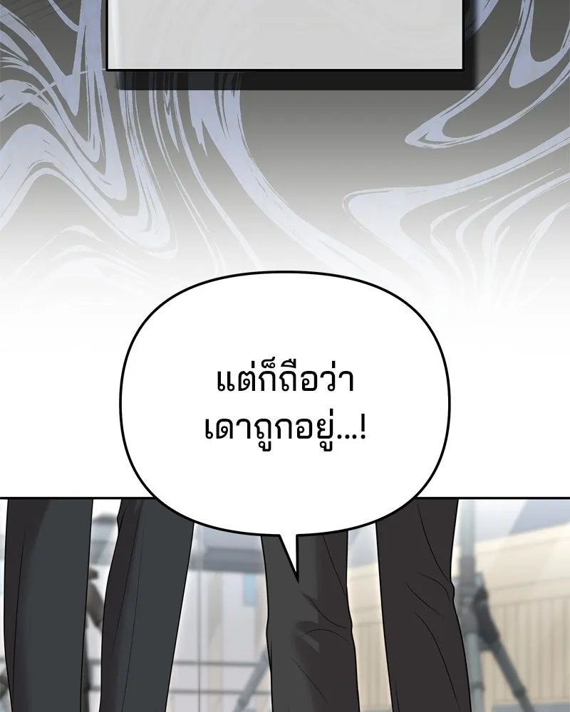 จ้า แม่คนสวย ตอนที่ 31 รูปที่ 31