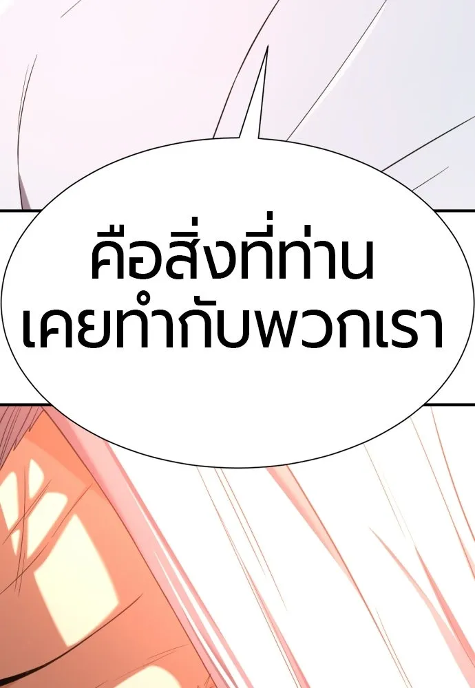 ยอดสถาปนิกผู้พิทักษ์อาณาจักร ตอนที่ 212 คนเราย่อมเปลี่ยนแปลง (1) รูปที่ 70