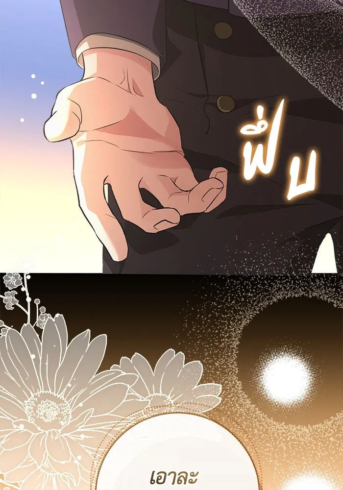 ชีวิตใหม่ในตระกูลมือสังหาร ตอนที่ 1 รูปที่ 37