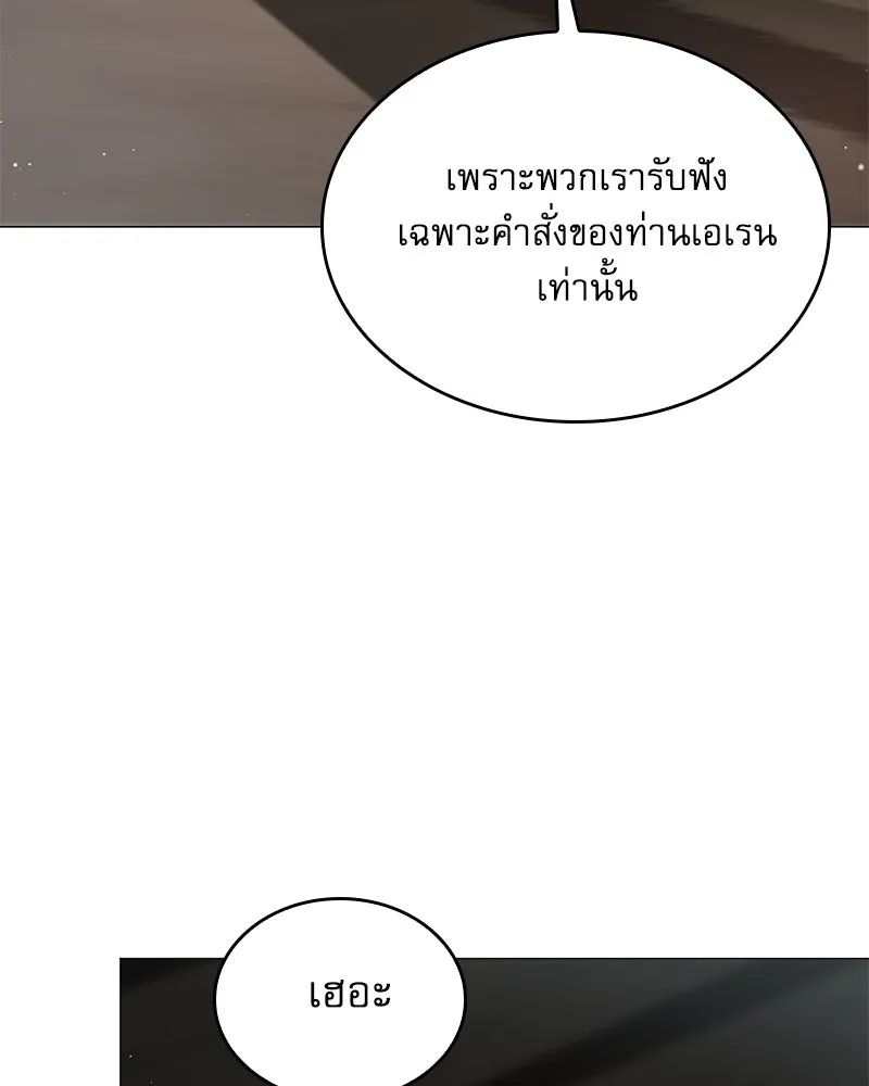 กำราบรักร้ายนายจอมพยศ ตอนที่ 67 รูปที่ 115
