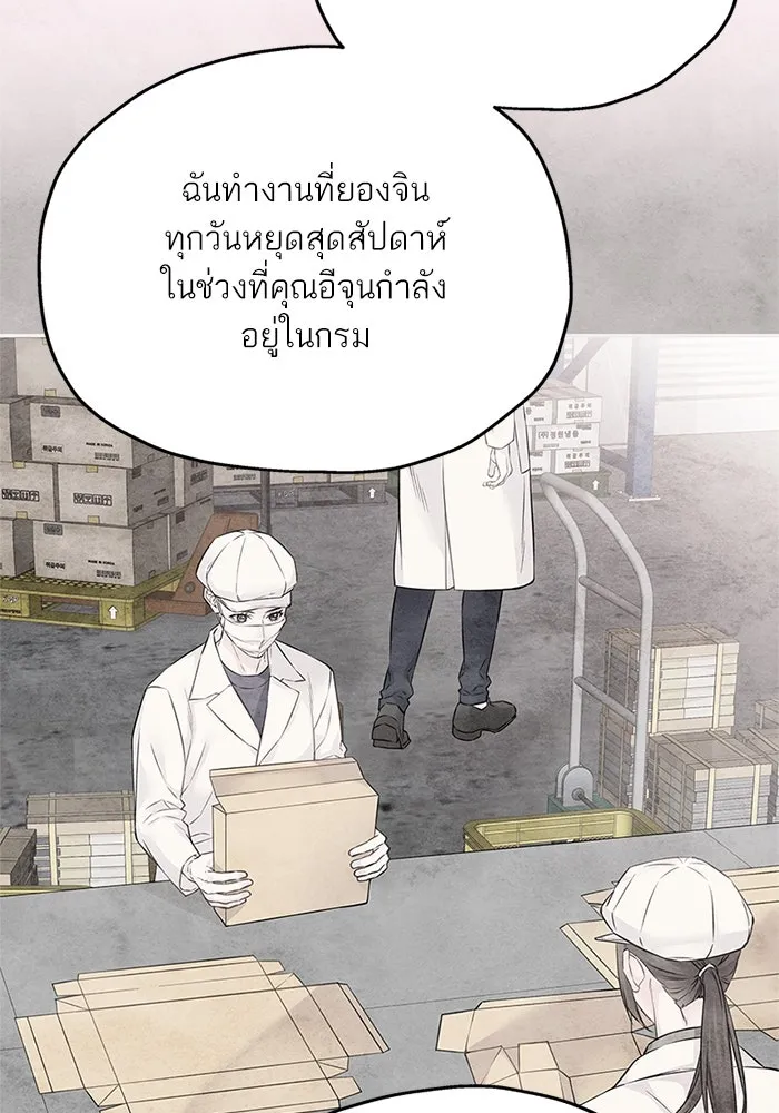 สลับรัก สลับชะตา ตอนที่ 51 รูปที่ 55