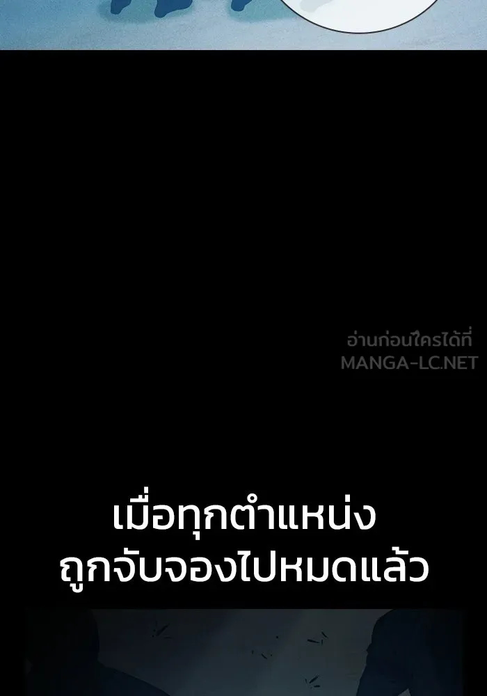 เยาวชนคนคุก ตอนที่ 7 รูปที่ 18