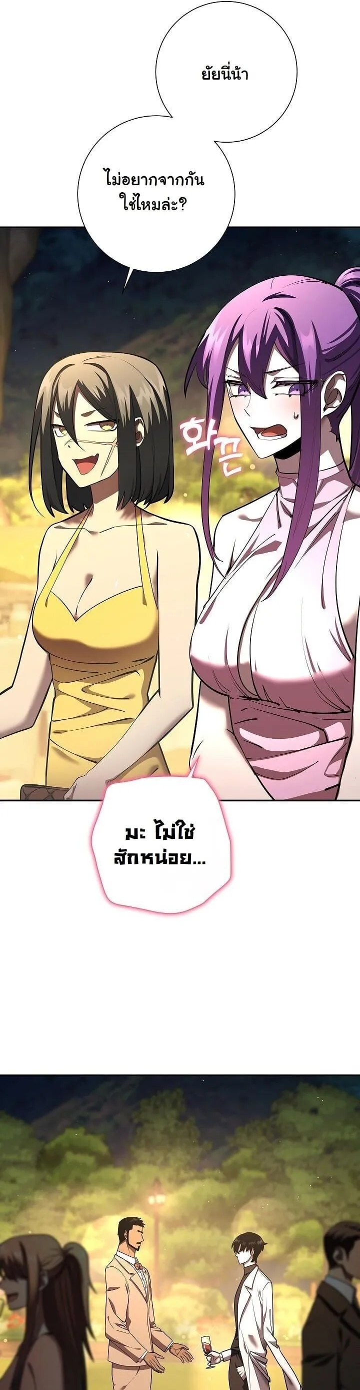 The Sword God from a Ruined World เทพดาบผ_รอดจากโลกท_ล_มสลาย ตอนที่ ตอนที่ 42 รูปที่ 20